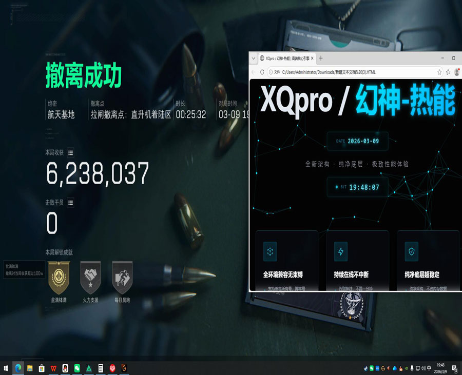 三角洲手机二指辅助器软件效果