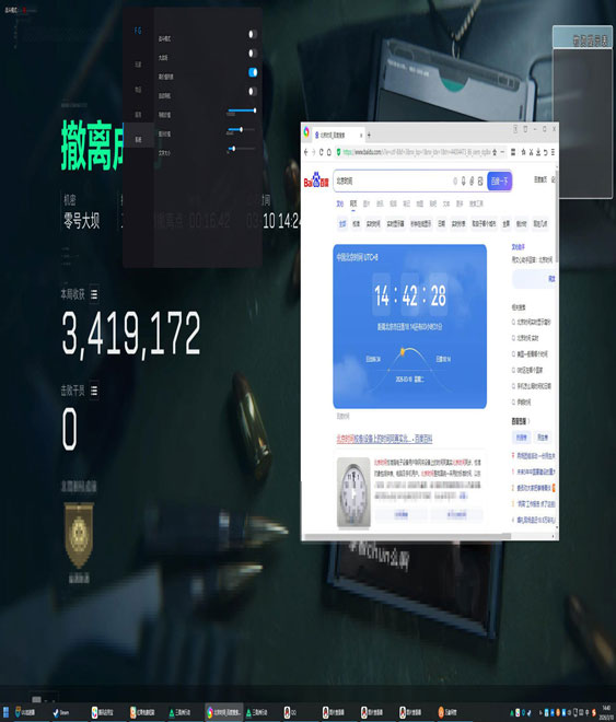 三角洲手机二指辅助器透视自瞄效果
